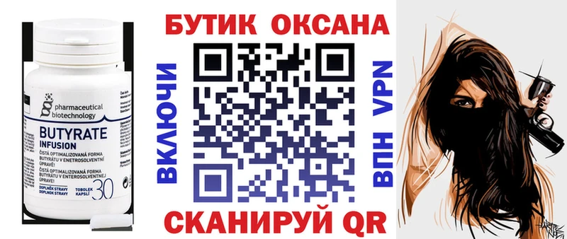 Бутират 1.4BDO  Раменское 
