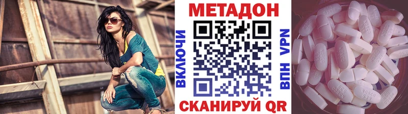 Метадон кристалл  Раменское 